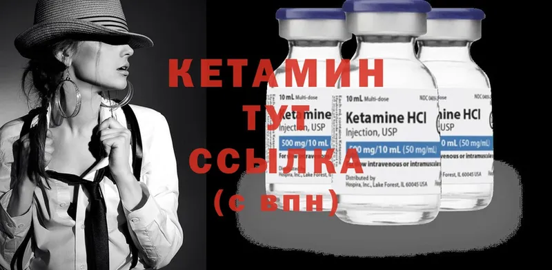 Кетамин ketamine  Гремячинск 