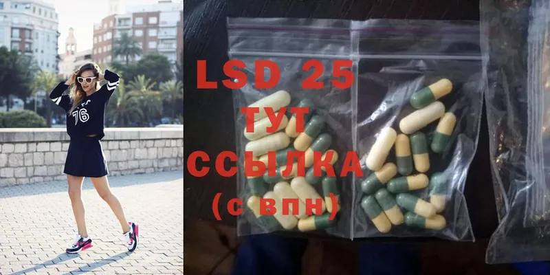 Лсд 25 экстази ecstasy Гремячинск