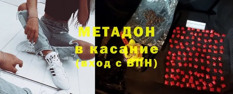 МЕТАДОН белоснежный  mega рабочий сайт  Гремячинск 